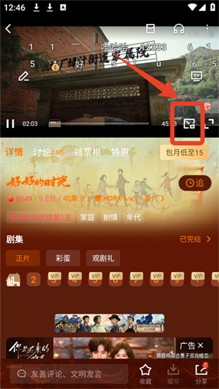 咪咕视频免费版本下载