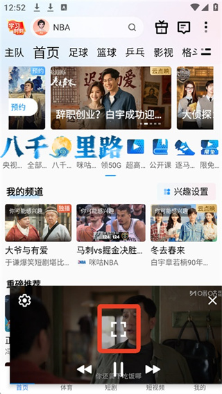 咪咕视频免费版本下载