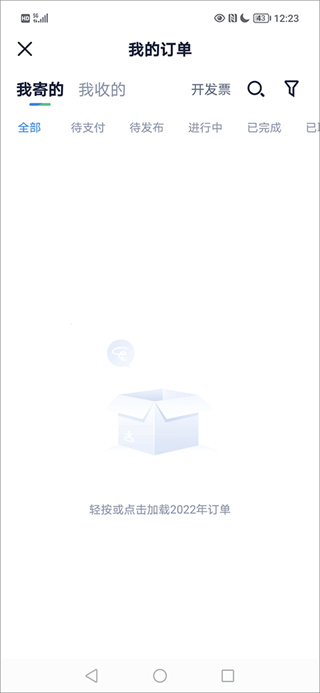 达达秒送app下载安装 达达秒送app下载安装