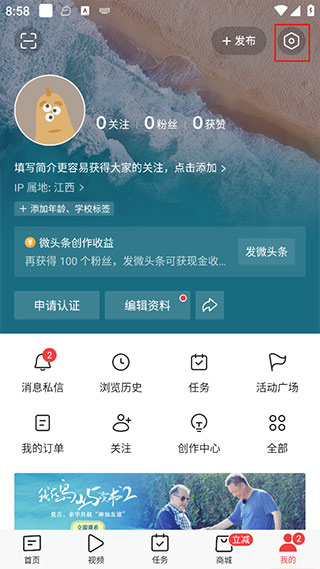 今日头条正版免费下载 今日头条正版免费下载