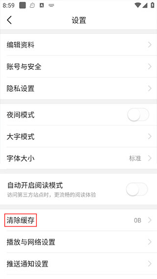 今日头条正版免费下载 今日头条正版免费下载