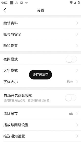 今日头条正版免费下载 今日头条正版免费下载