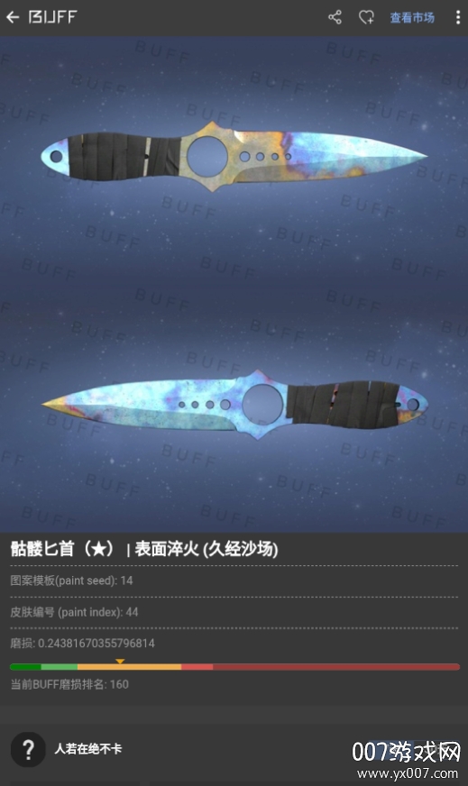 网易BUFF饰品交易平台免邀请码版