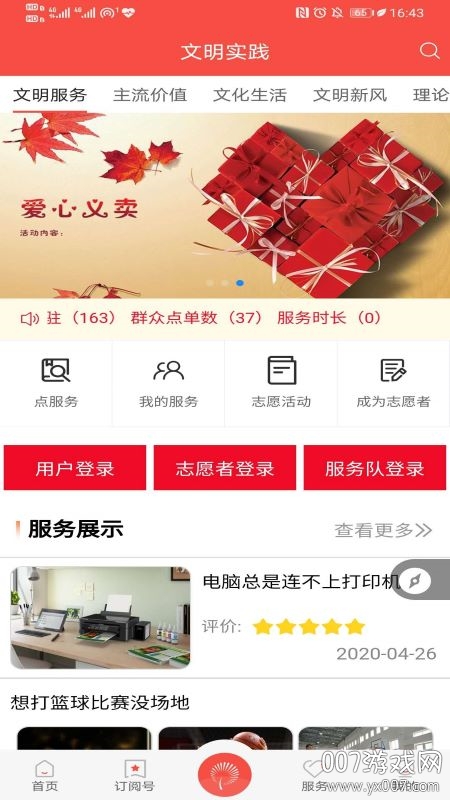 掌上林甸本地资讯阅读平台