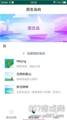 兔子交友社交版 v1.0.0免费版