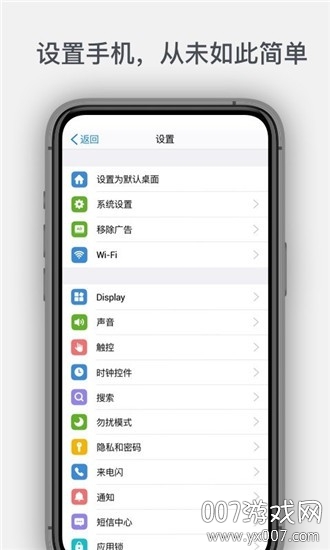 OS桌面官方简约版 v1.4.2  安卓版