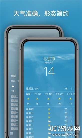 OS桌面官方简约版 v1.4.2  安卓版