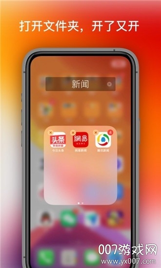OS桌面官方简约版 v1.4.2  安卓版