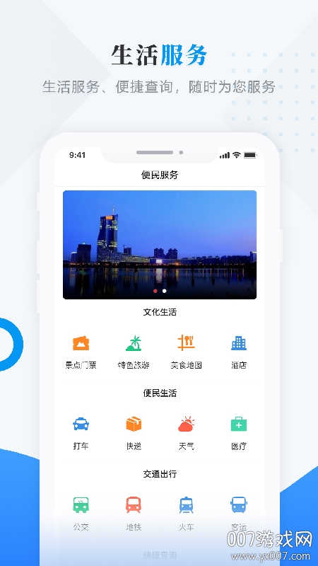 掌上林甸本地资讯阅读平台 v4.5.4