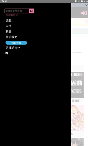 bokibokigames平台 v1.0 安卓版