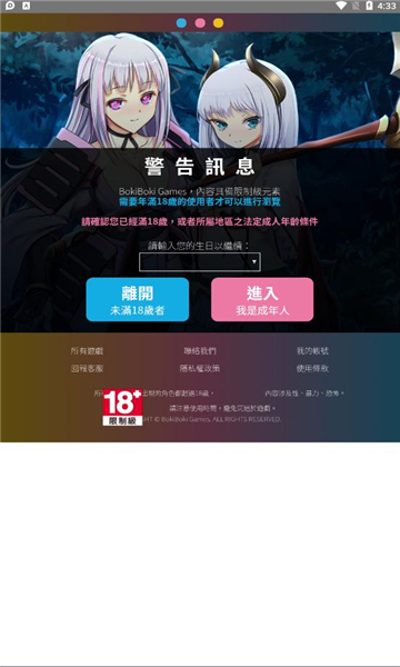 bokibokigames平台 v1.0 安卓版