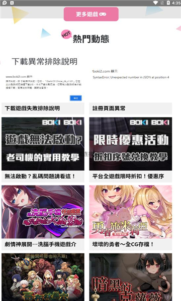 bokibokigames平台 v1.0 安卓版