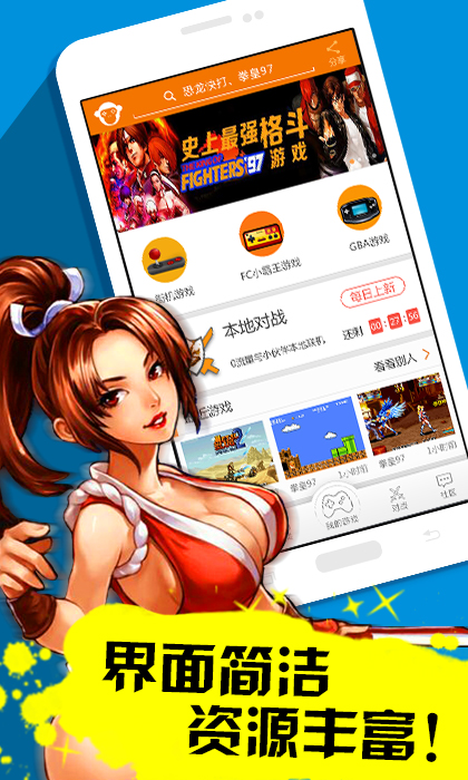 啪啪模拟器手机版下载安装(啪啪游戏厅) v4.9.1 安卓免费版