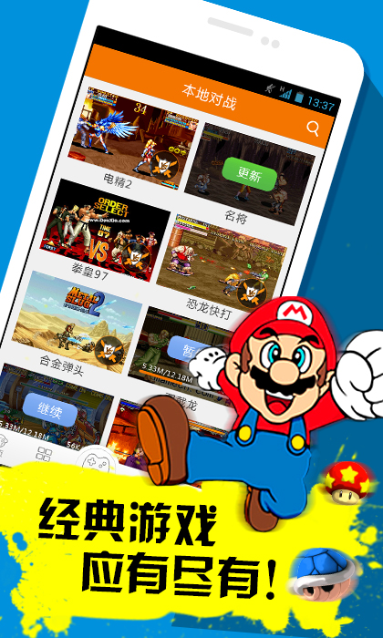 啪啪模拟器手机版下载安装(啪啪游戏厅) v4.9.1 安卓免费版