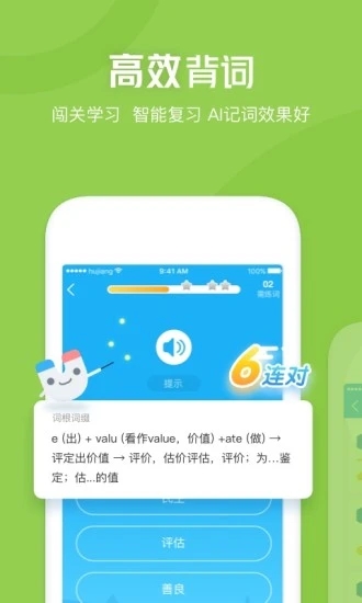 沪江开心词场app下载安装 v6.17.19 最新版
