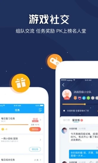 沪江开心词场app下载安装 v6.17.19 最新版