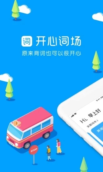 沪江开心词场app下载安装 v6.17.19 最新版