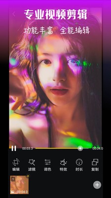 范时剪辑app v10.3.3 安卓版