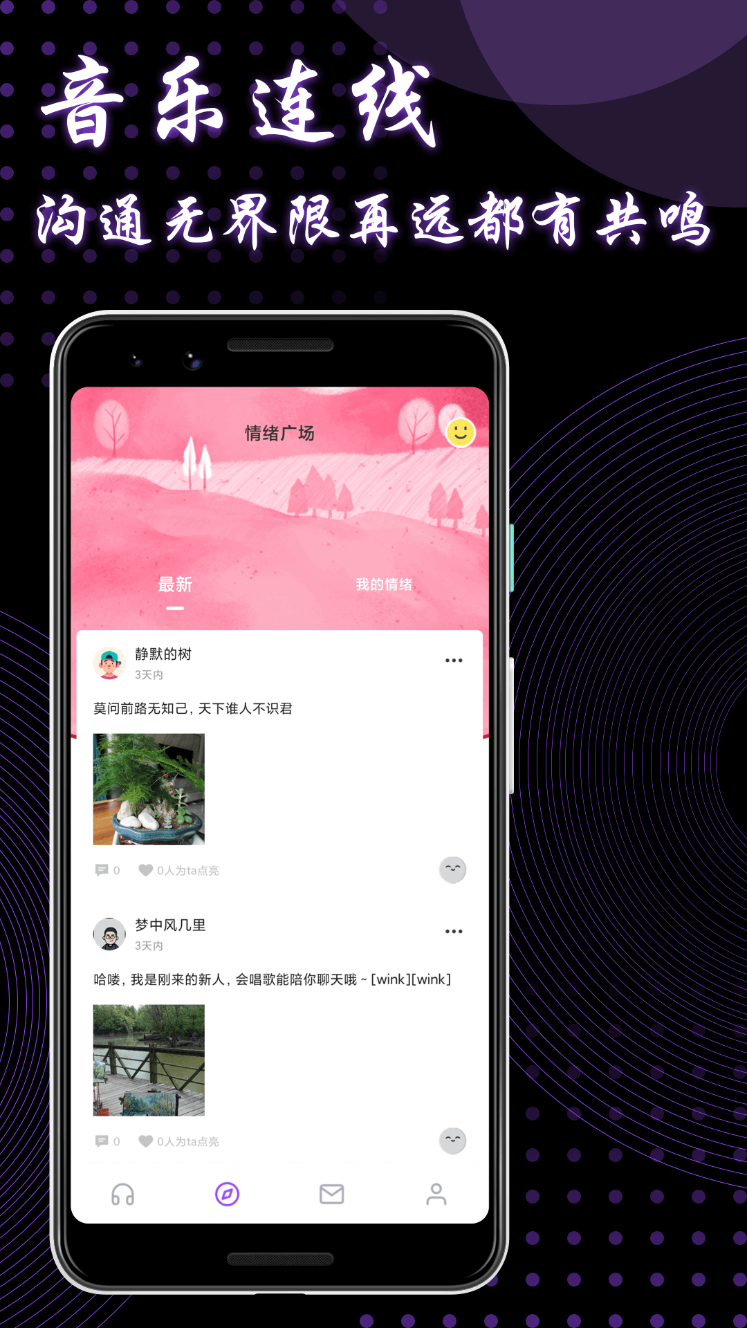 9uu社区app官方下载 v3.3.8 最新版