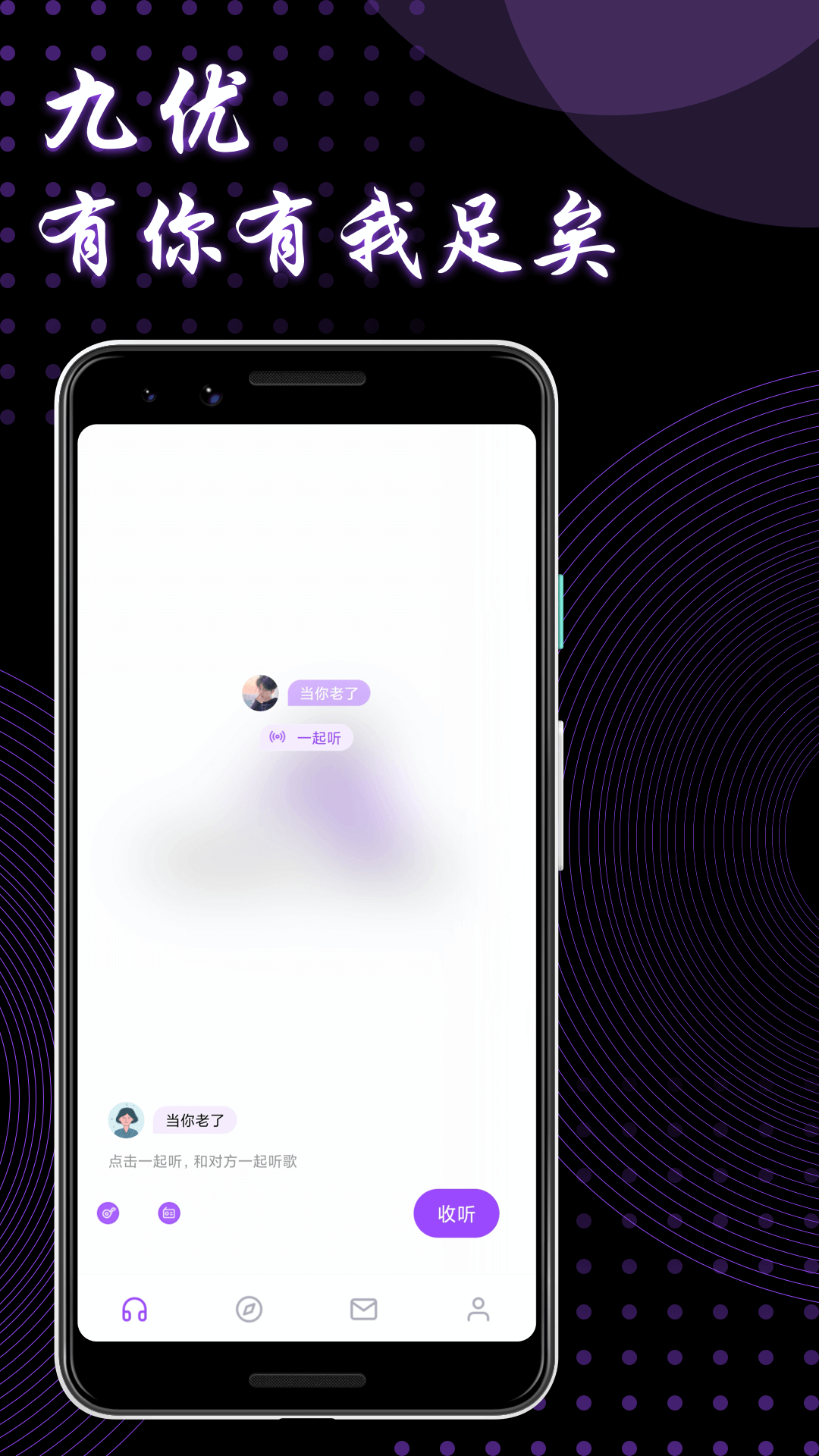 9uu社区app官方下载 v3.3.8 最新版