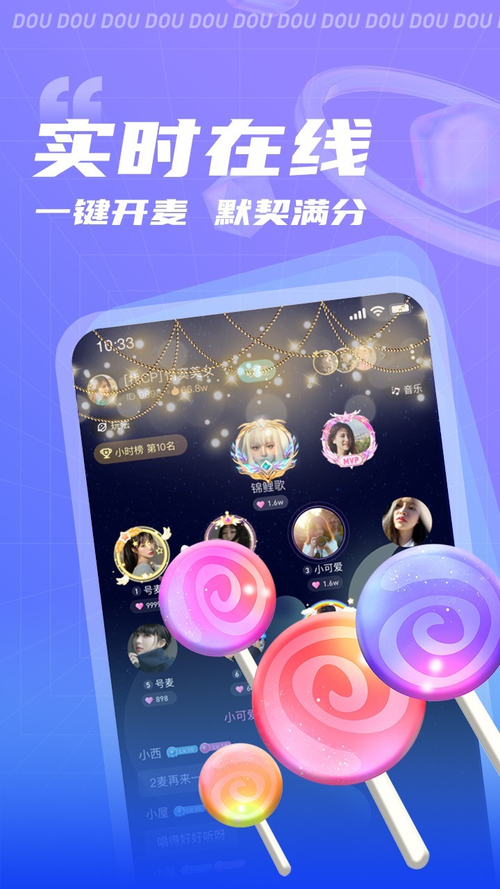 逗逗语音交友软件 v1.0.1 最新版