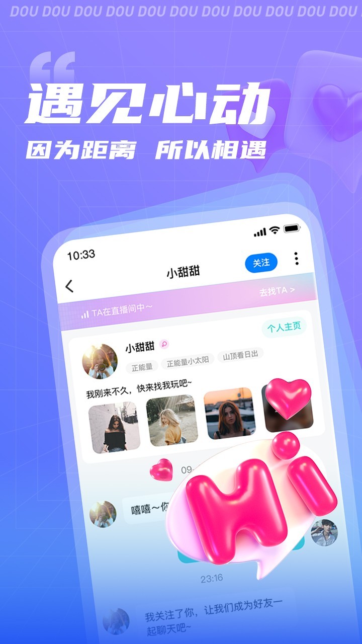逗逗语音交友软件 v1.0.1 最新版