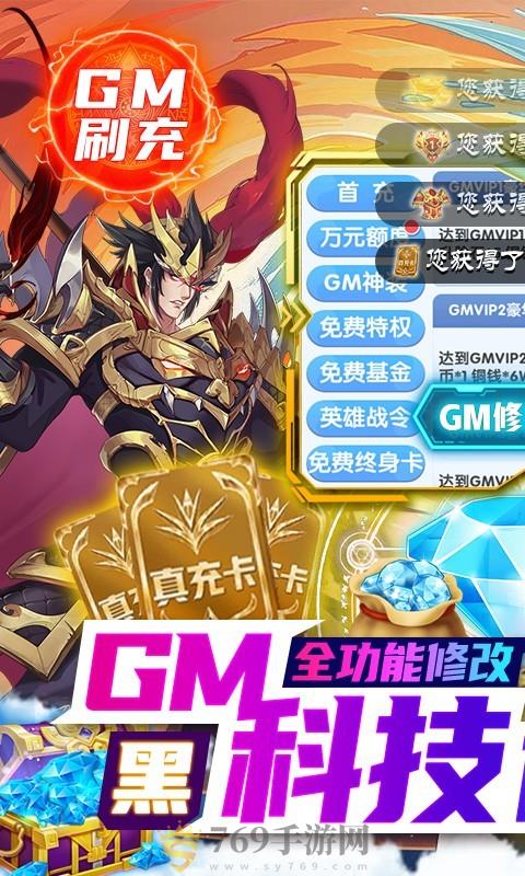 逍遥三国免费内购无限元宝版 v 3.1.0.00010005 安卓最新版