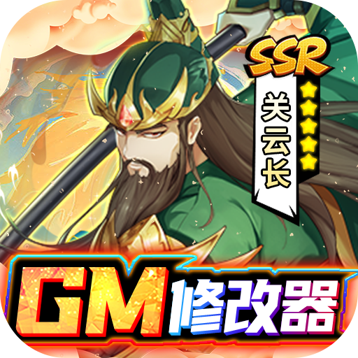 逍遥三国免费内购无限元宝版 v 3.1.0.00010005 安卓最新版