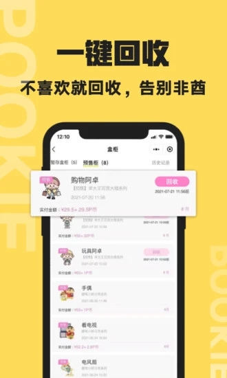 扑奇潮玩盲盒安卓下载2026最新版 v2.1.0 官方版