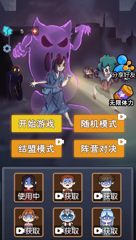 攻守兼备2游戏 v2.9.4 攻守兼备2游戏 v2.9.4