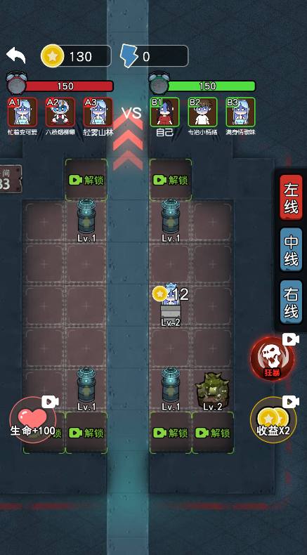 攻守兼备2游戏 v2.9.4 攻守兼备2游戏 v2.9.4