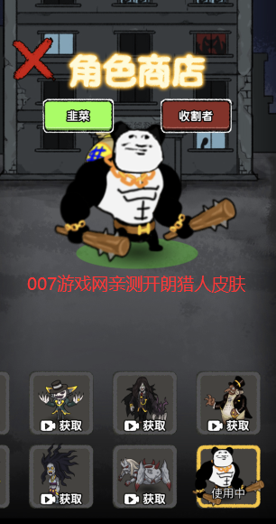 共同发育神秘技能巨型手指版 v2.9.4