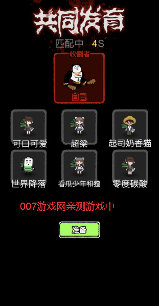 共同发育神秘技能巨型手指版 v2.9.4