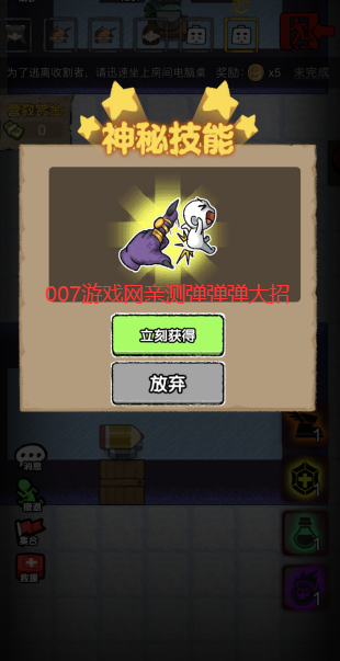 共同发育神秘技能巨型手指版 v2.9.4