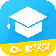 聚学堂教育培训app v1.2.38 安卓版 聚学堂教育培训app v1.2.38 安卓版