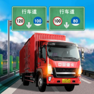 遨游城市遨游中国卡车模拟器无限金币版 v1.10.37 最新版 遨游城市遨游中国卡车模拟器无限金币版 v1.10.37 最新版
