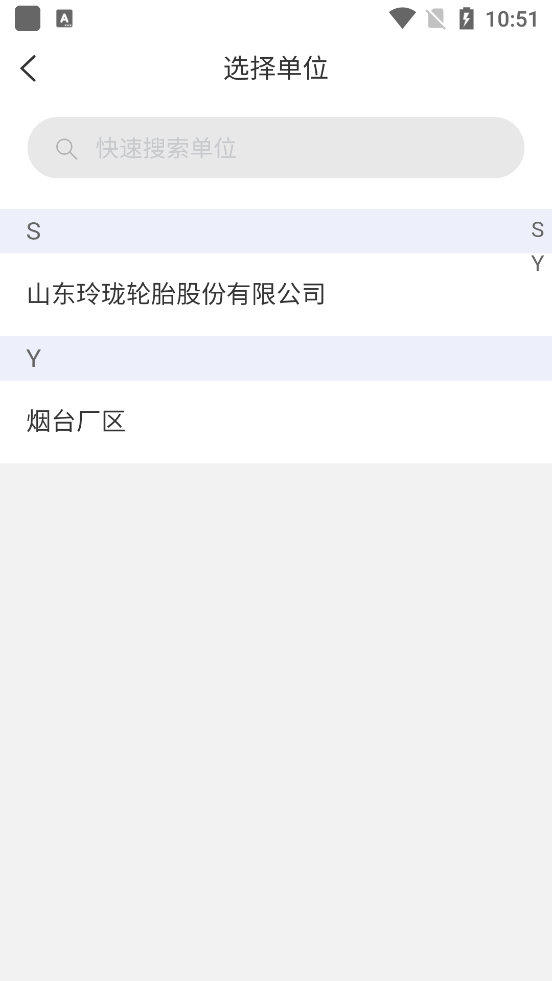 智慧玲珑app安卓版 v5.1.22.0113 最新版