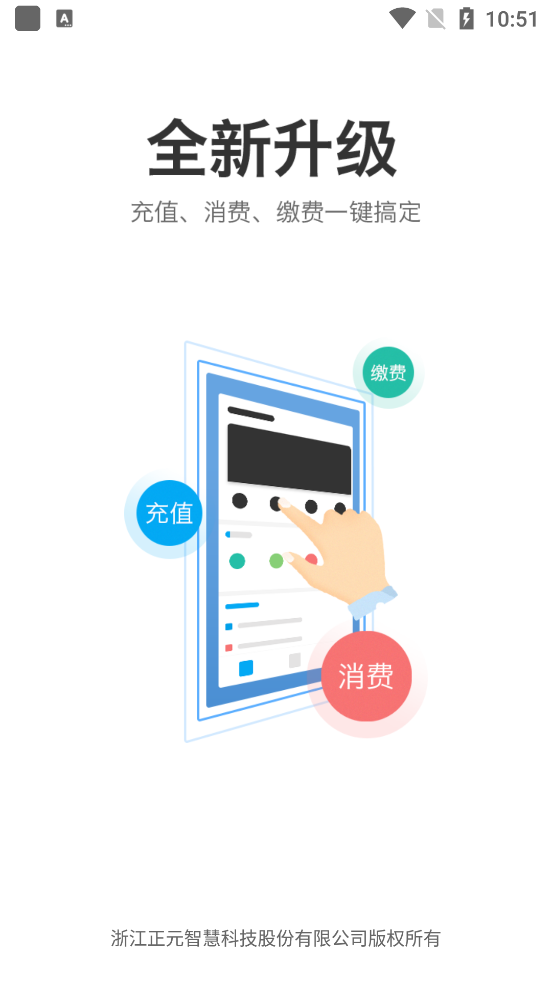 智慧玲珑app安卓版 v5.1.22.0113 最新版