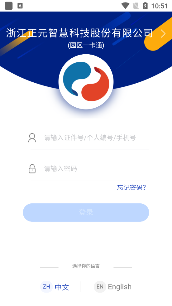 智慧玲珑app安卓版 v5.1.22.0113 最新版