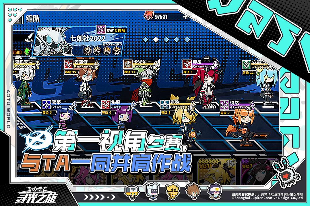 寻光之旅九游渠道服下载 v2.7.63  最新版本