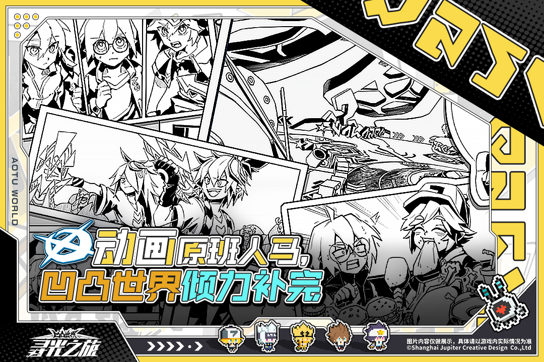 寻光之旅九游渠道服下载 v2.7.63  最新版本