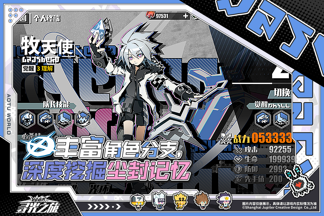 寻光之旅九游渠道服下载 v2.7.63  最新版本