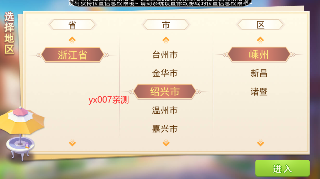 仙居红五2023官方版下载 v2108010107  安卓版