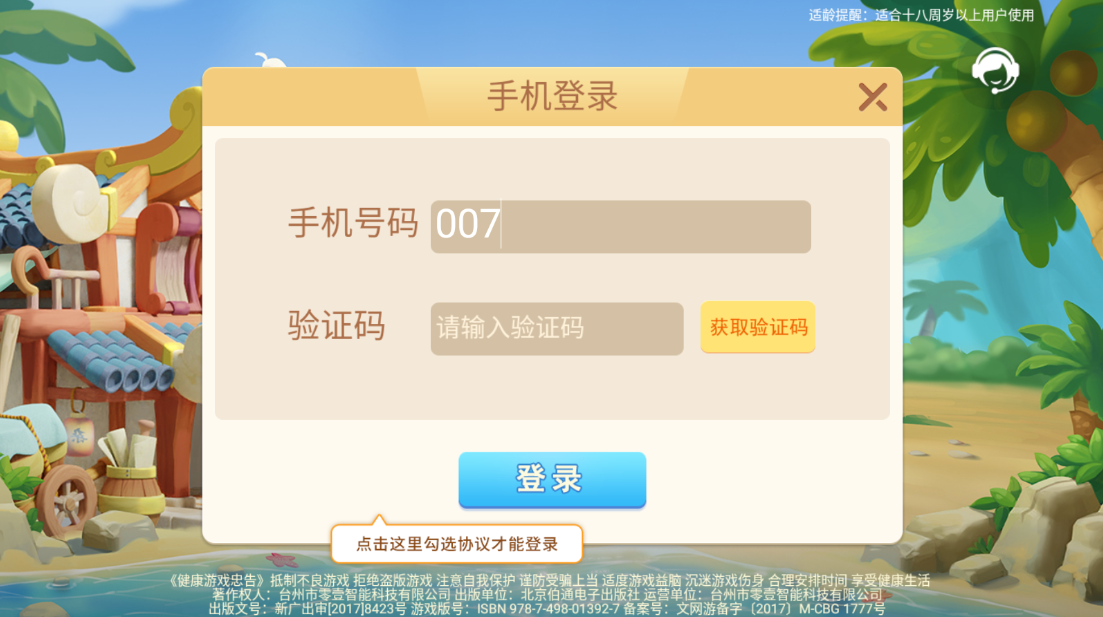 仙居红五2023官方版下载 v2108010107  安卓版