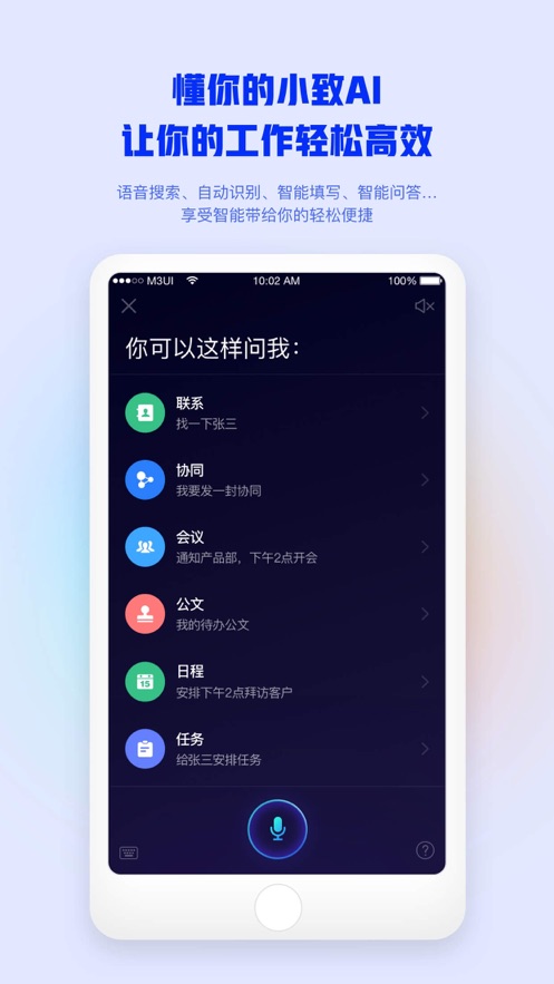 移动政务app下载安卓版本最新版(移动办公M3) v4.9.3