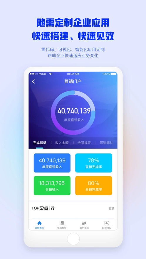 移动政务app下载安卓版本最新版(移动办公M3) v4.9.3