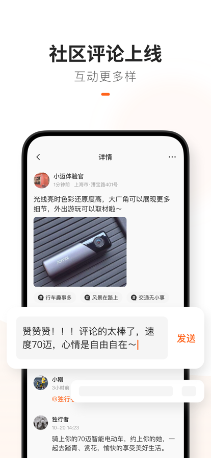 70迈行车记录仪app最新下载 v4.0.3 安卓版