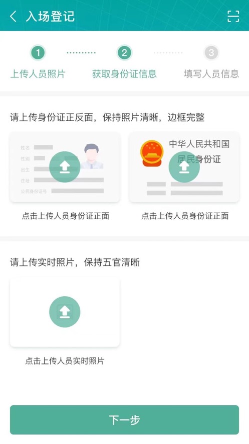 筑派软件下载手机版 v4.2.8 安卓版