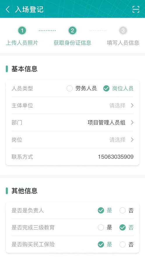 筑派软件下载手机版 v4.2.8 安卓版