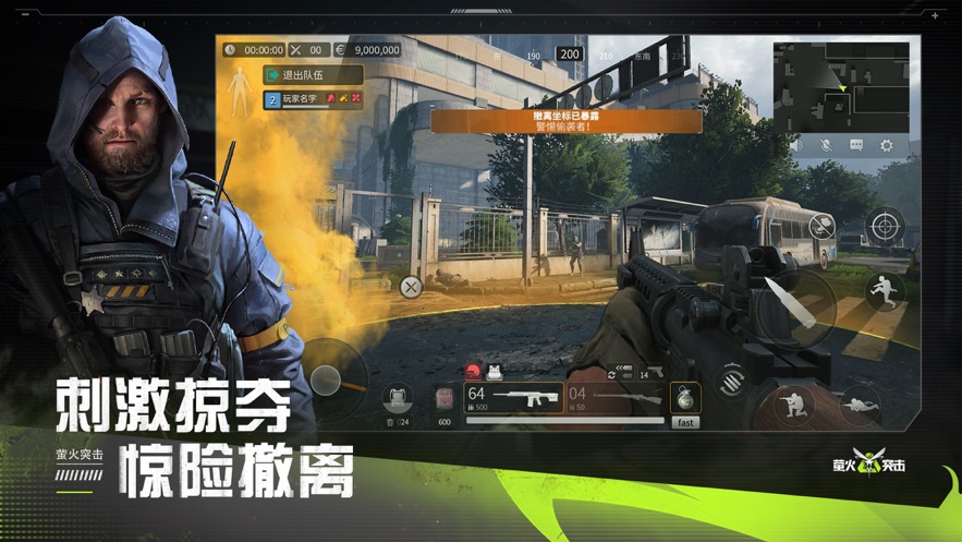 萤火突击测试服免费下载安装正版手游 v1.0.530